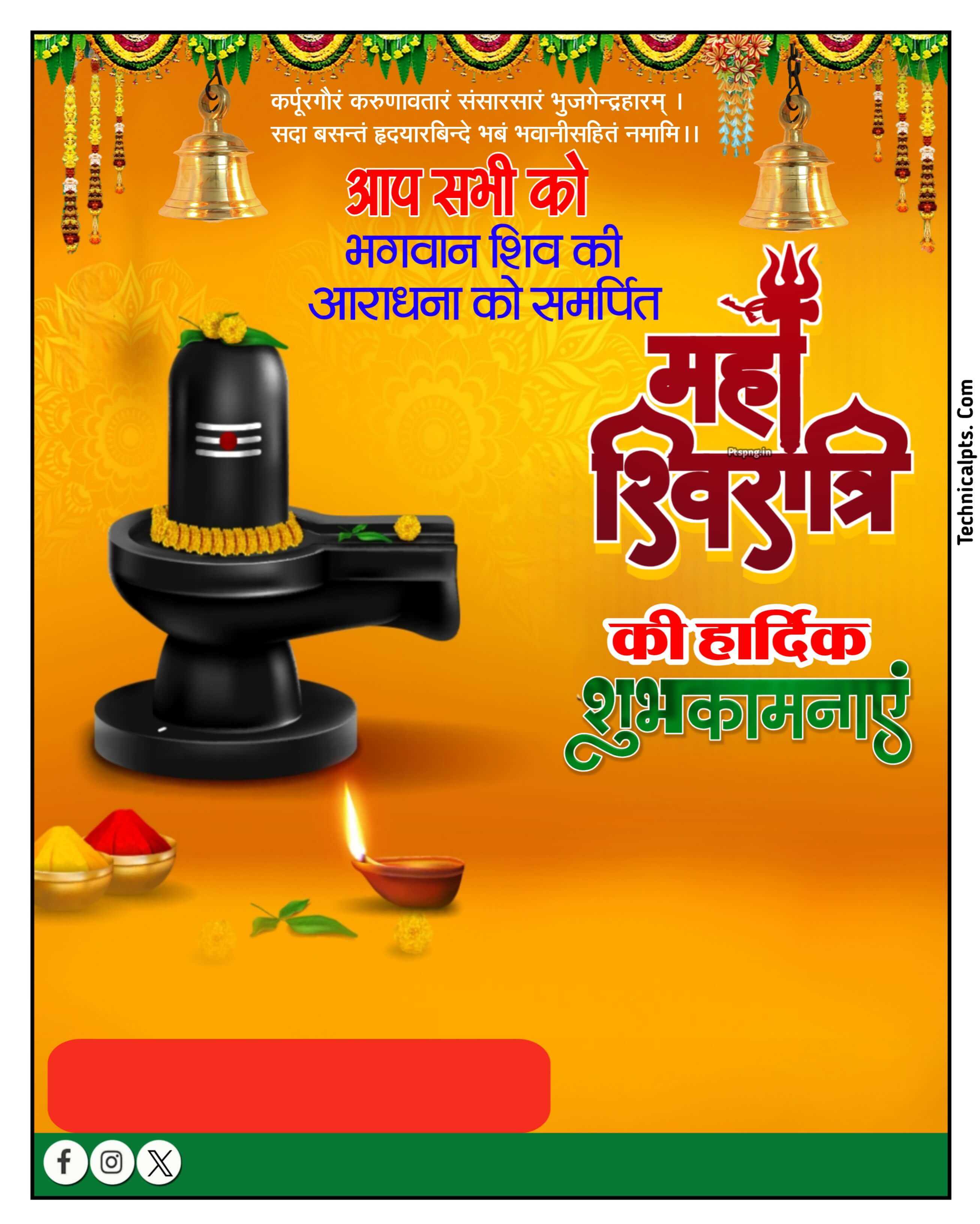 Mahashivratri poster plp file download| Mahashivratri ka banner editing| Mahashivratri PLP file download